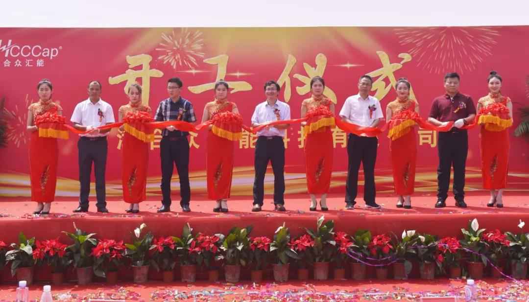 【喜报】星空官方网站-星空online(中国)研发生产基地正式开工！